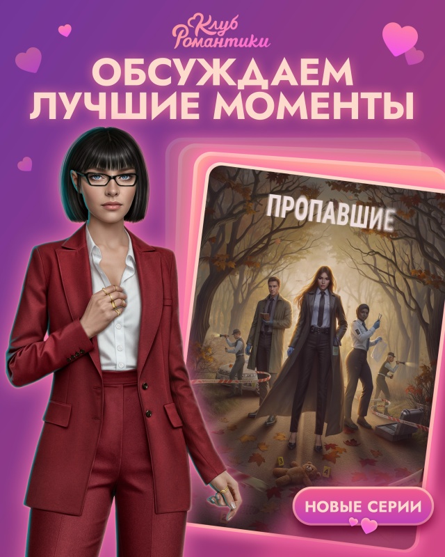 Пришло время обсудить новые серии истории 