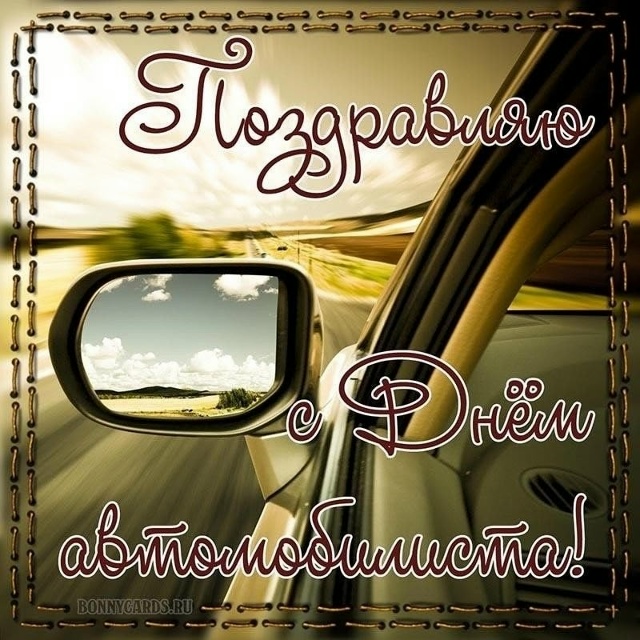 Ни жезла, ни гвоздя....🚘