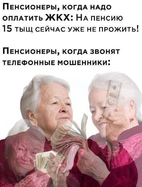 Анекдот дня: пенсионерка из Омска передала мошенникам 74 000 000 рублей в золотых слитках и монетах