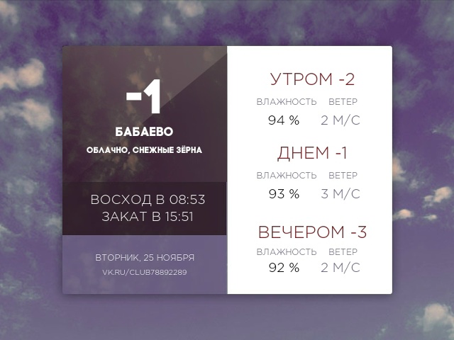 Сегодня вторник, 25 ноября 2025 года.