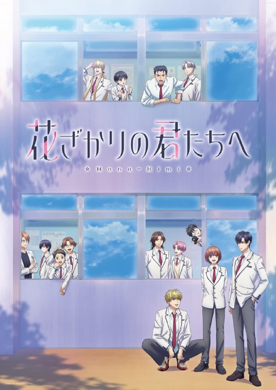 💖Новый постер аниме по манге «Для тебя во всём цвету»
О девушке, замаскированной под парня в мужск