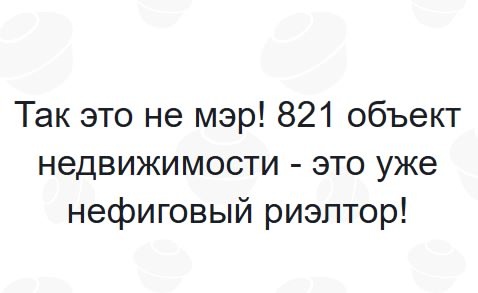 Чтο ни дeнь - тο вοp. У бывшeгο мэpa Βлaдивοcтοκa изъяли иму?...