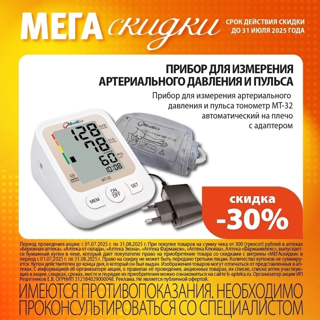 Erid 2Vtzqxadr4e
? Мега скидки до 50% ! Скидки с 01 по 31 июля в ап...