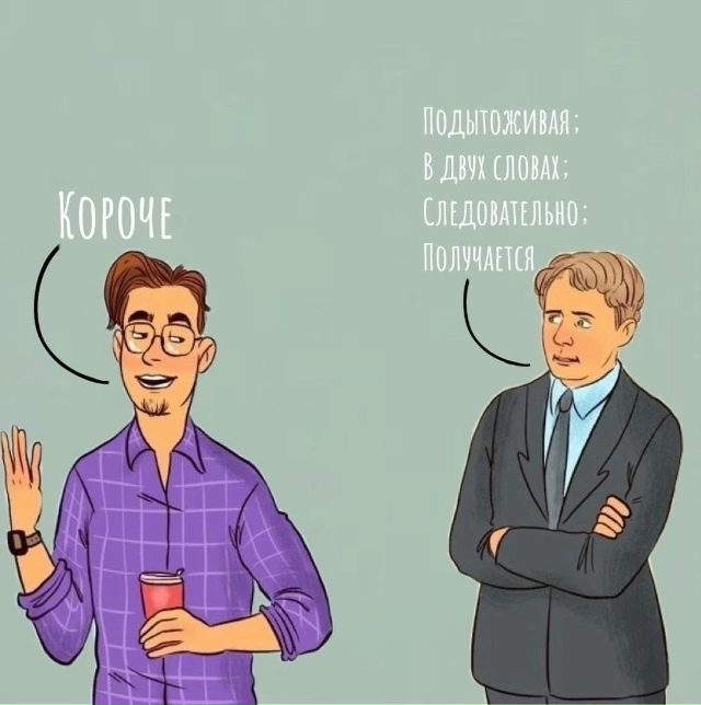 Mинyткa важной информации.