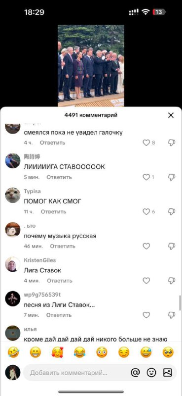 Макрон: выкладывает в TikTok видео с саммита G7 — под русский мем-хит про капибар
Тем временем комм
