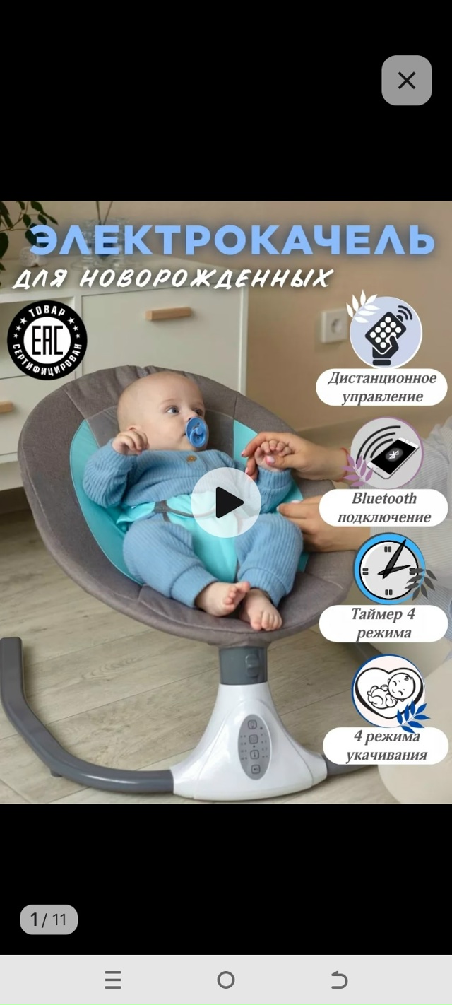 Продам детские электрокачели фирмы YUYA в идеальном раб?...