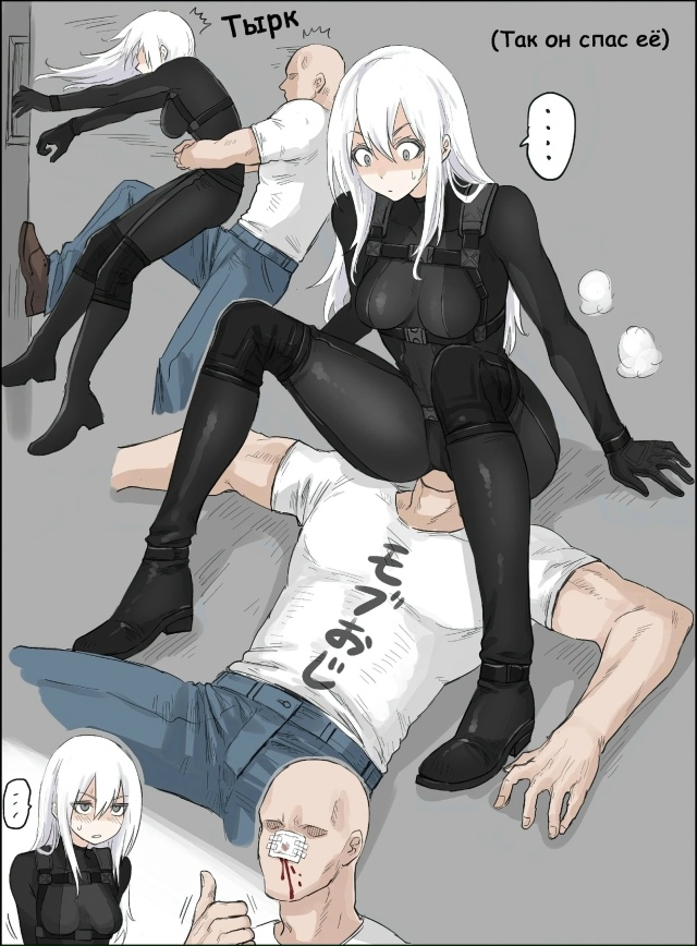 Поможешь или..