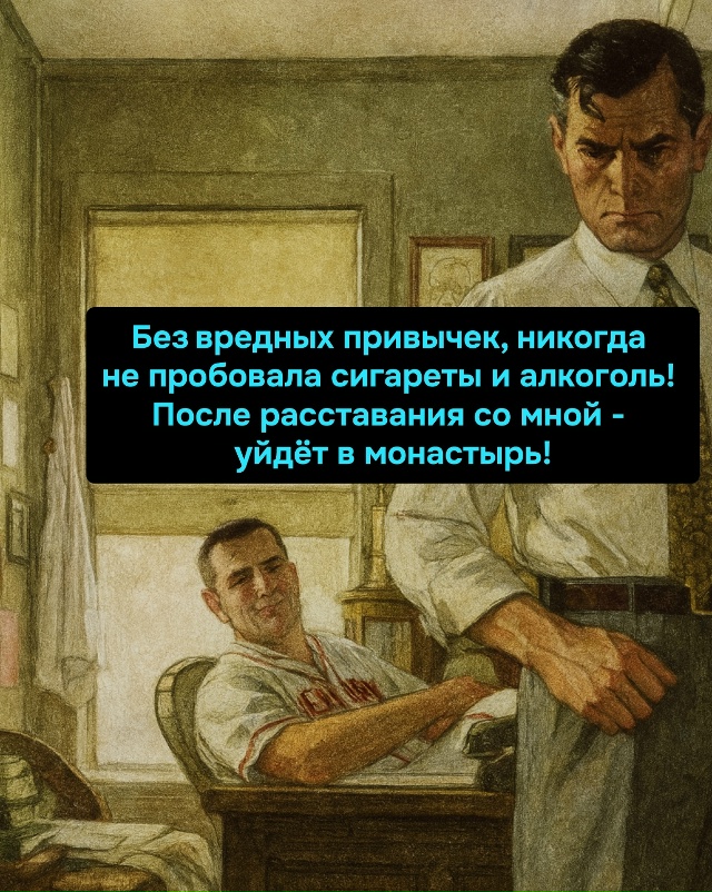 Идеальная женщина существует — но только в описании С?...