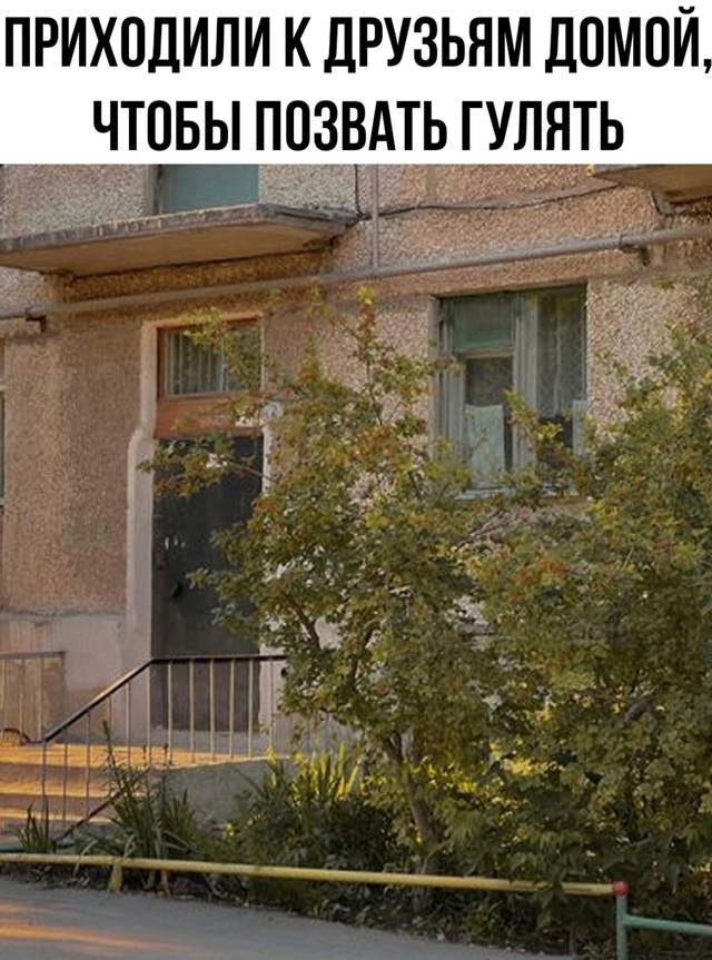 Да было дело, было.