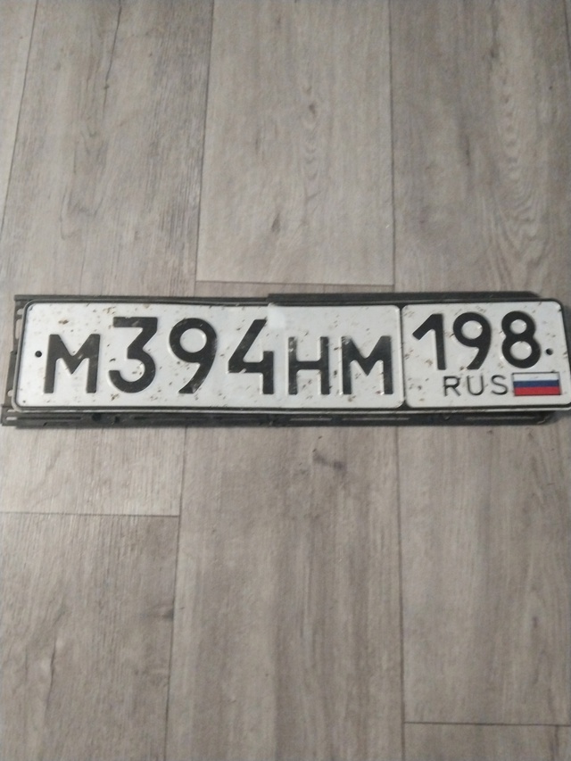 Найден гос.номер.