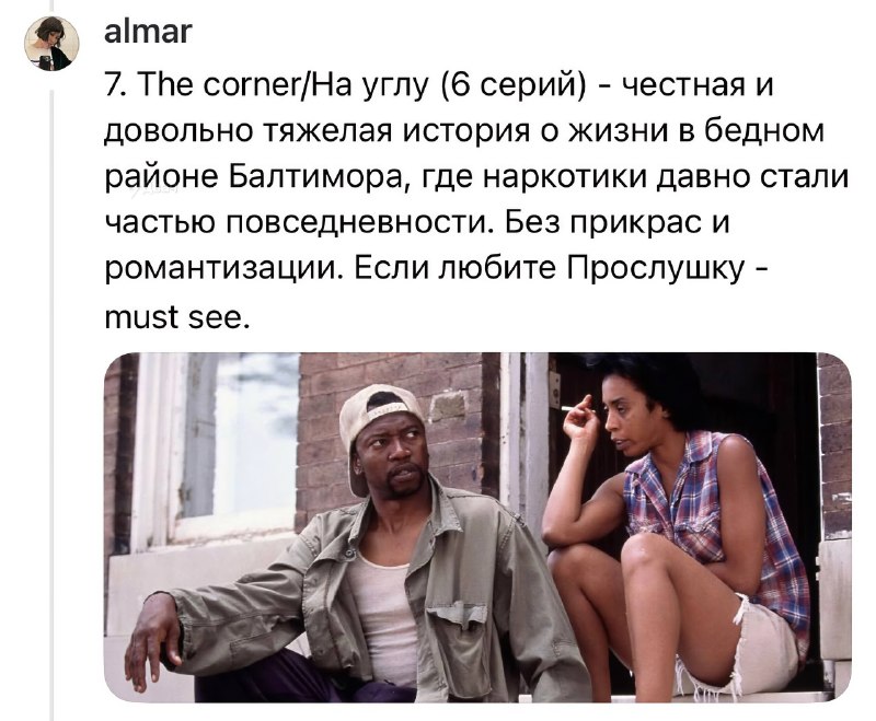 Ловите список отличных мини-сериалов, которые идеально подойдут для просмотра на выходных
Эти проек