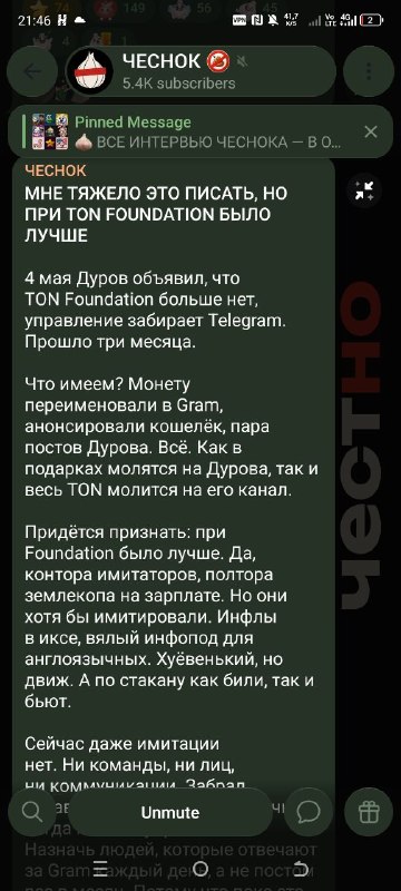 Они начинают что-то подозревать...