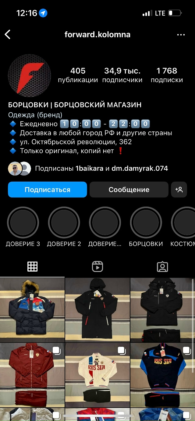 Здравствуйте, можно ли им доверять? Они же не мошенники...