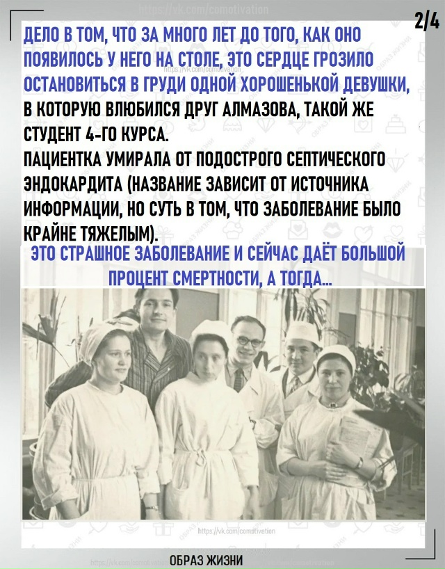 Больное сердце лечится сердцем любящим.