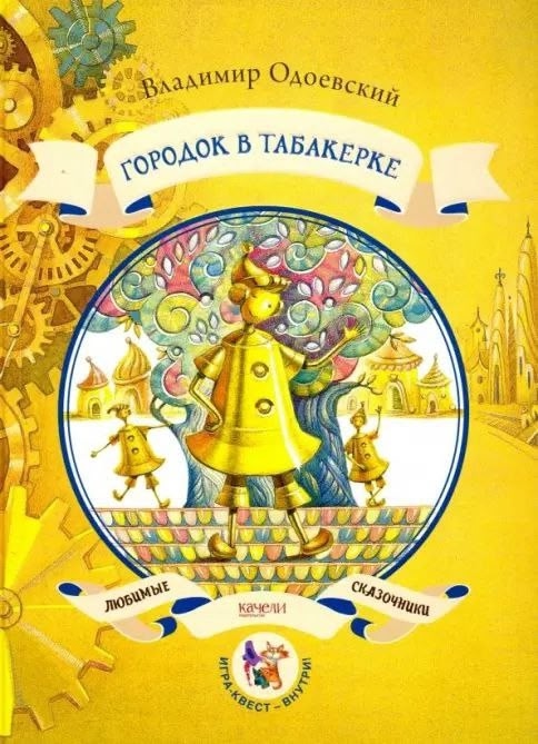 Продолжаем листать детские книги для летних вечеров ???...