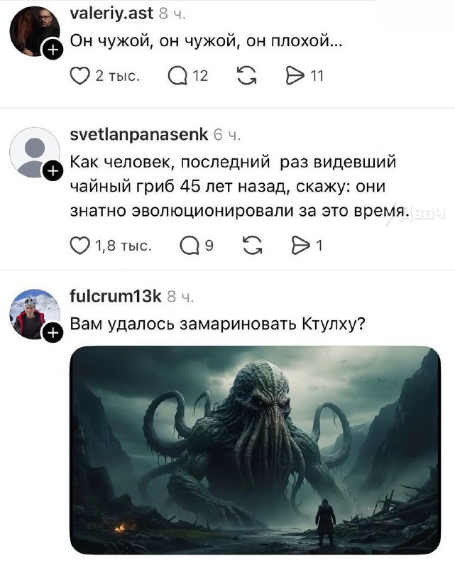 «Я такую хуйню по РЕН-ТВ видела — она деревню сожрала»: чел вырастил у себя дома Ктулховуху.
Парень