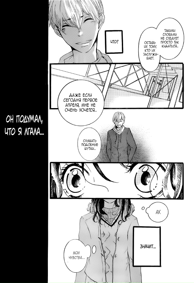 Начало весны