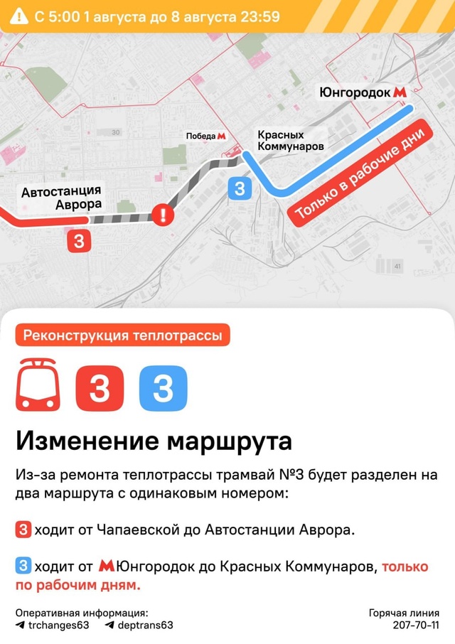 Бесплатные автобусы запущены в связи с ремонтными раб?...