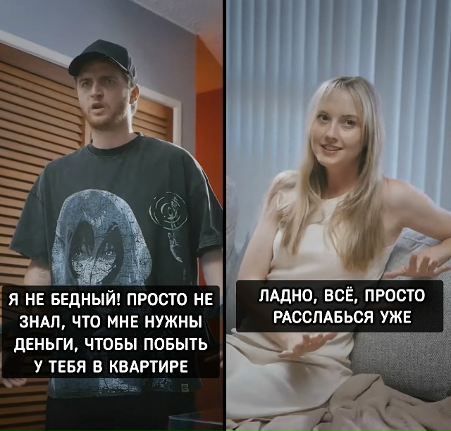 Никогда не встречайтесь с девушкой, которая работает в...