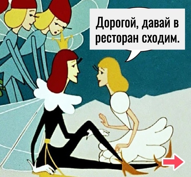 Если бы сказки были реалистичными 😂