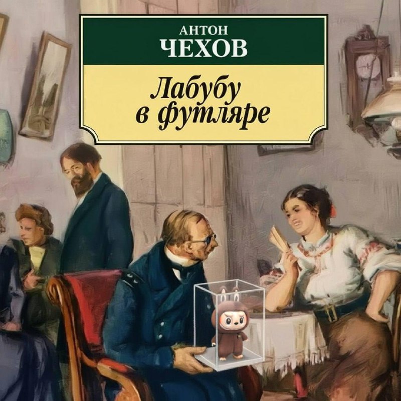 В сочинениях ЕГЭ официально можно использовать слово «Лабубу».
Профессора пояснили, что у этого на