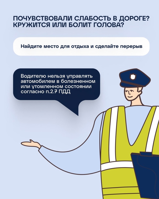 ☀❗ Автомобилисты, не забывайте, что в жару вам нужно б?...