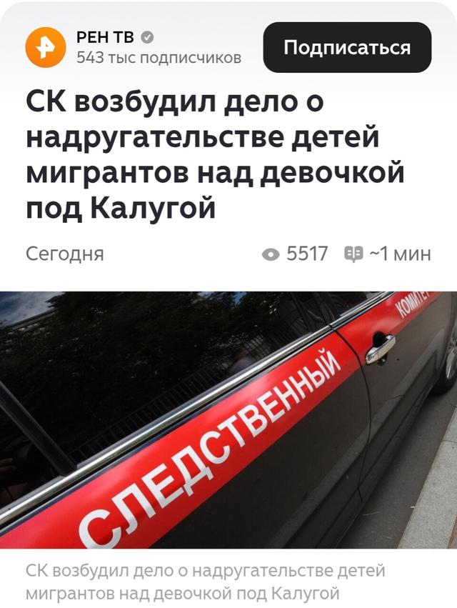 ‼️В Обнинске (Калужская область) малолетние таджики и...