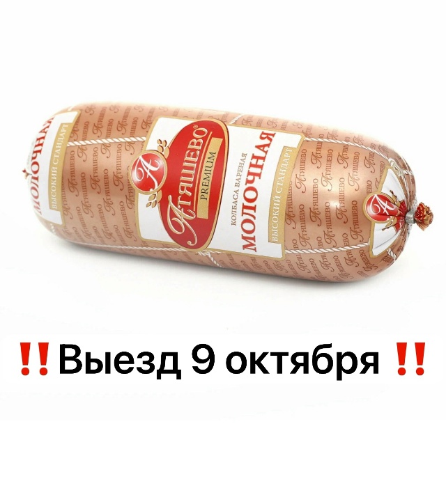 Торбеево‼️ Производство готовой продукции (колбасы/с...