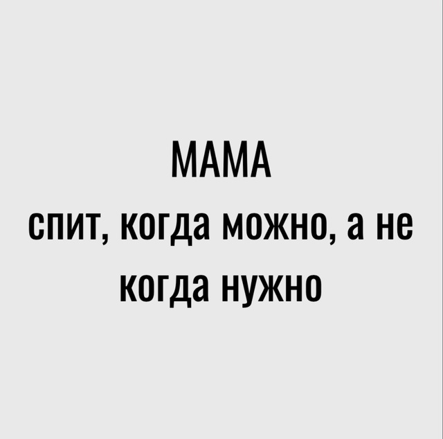Всесильные женщины..