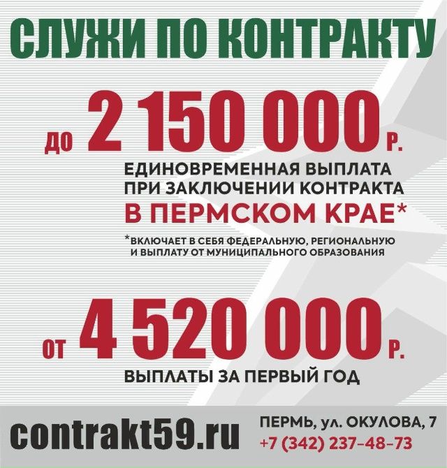 В Пермском крае единовременная выплата военнослужащи?...