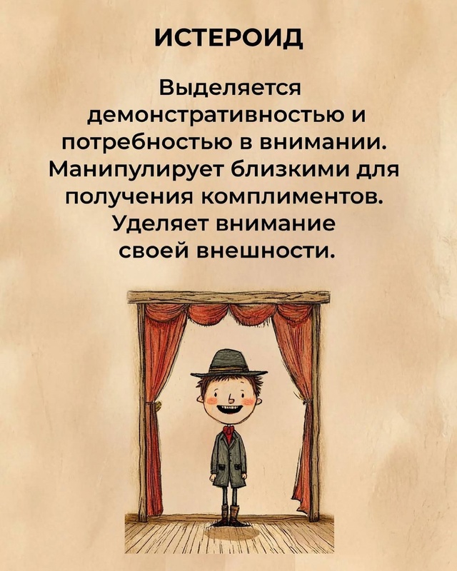 8 базовых психотипов личности