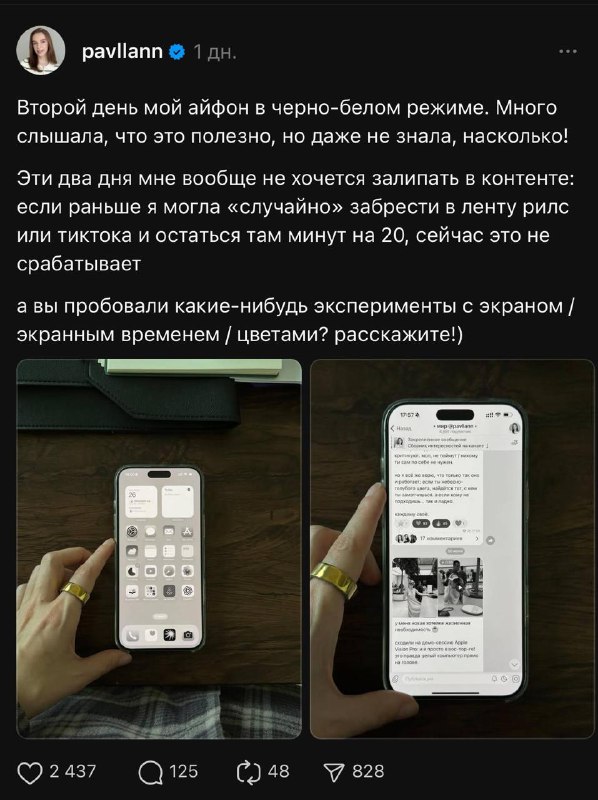 🧠 Девушка поделилась лайфхаком: как победить думскроллинг без удаления соцсетей и побега в дзен-мона