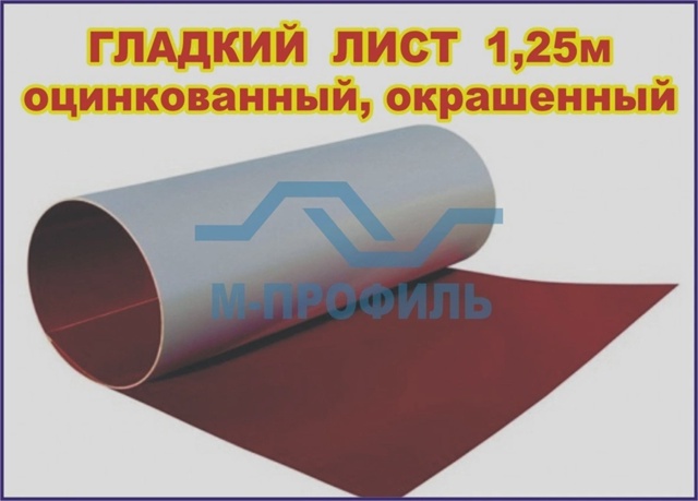 Компания «М-Профиль» «Стерлитамакский профнастил» ...