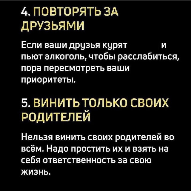 А вы согласны с этими советами?