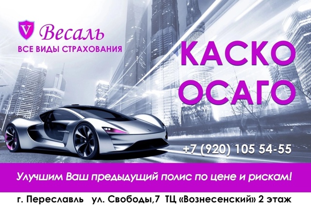 А Вы задумывались по какой цене и где страхуете КАСКО? ...