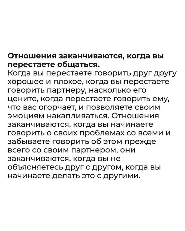 Некоторые отношения заканчиваются потому, что боротьс...