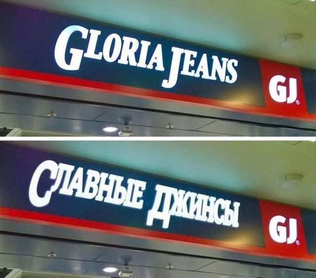 👉В Госдуме поддержали запрет иностранных названий то...