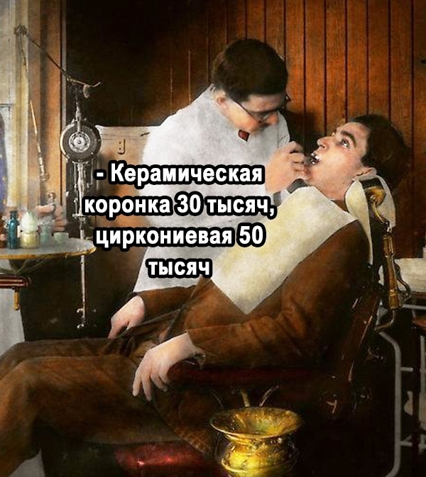 Откуда они берут такие цены?