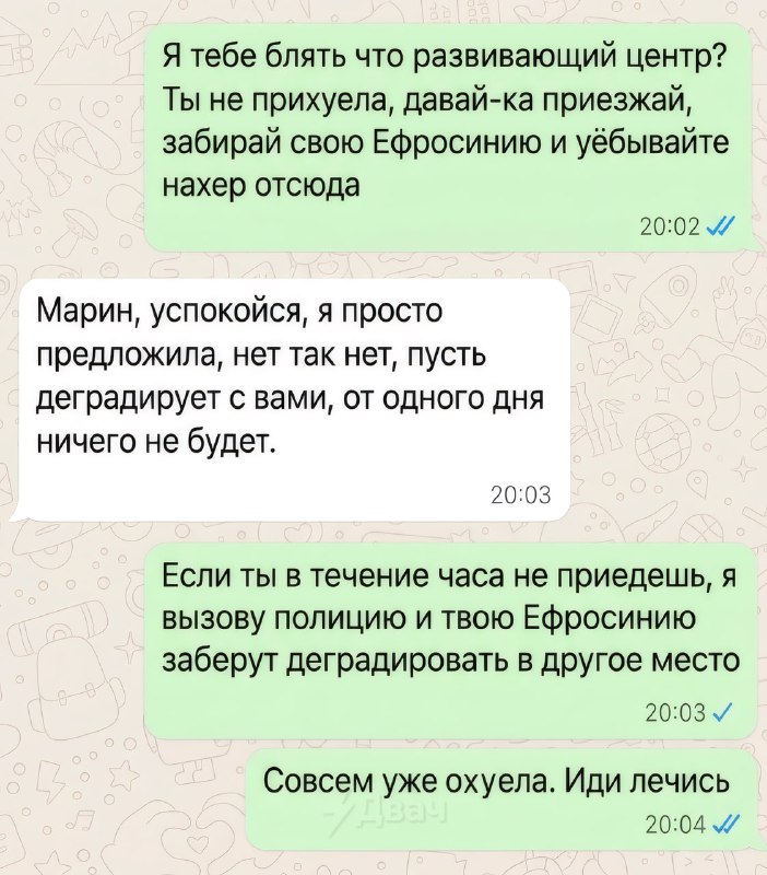 Конец убил