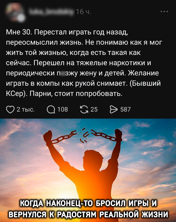 Мужики, не бросайте игры