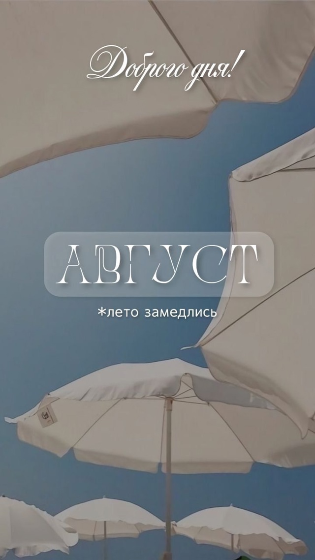 Доброе утро Подслушано!