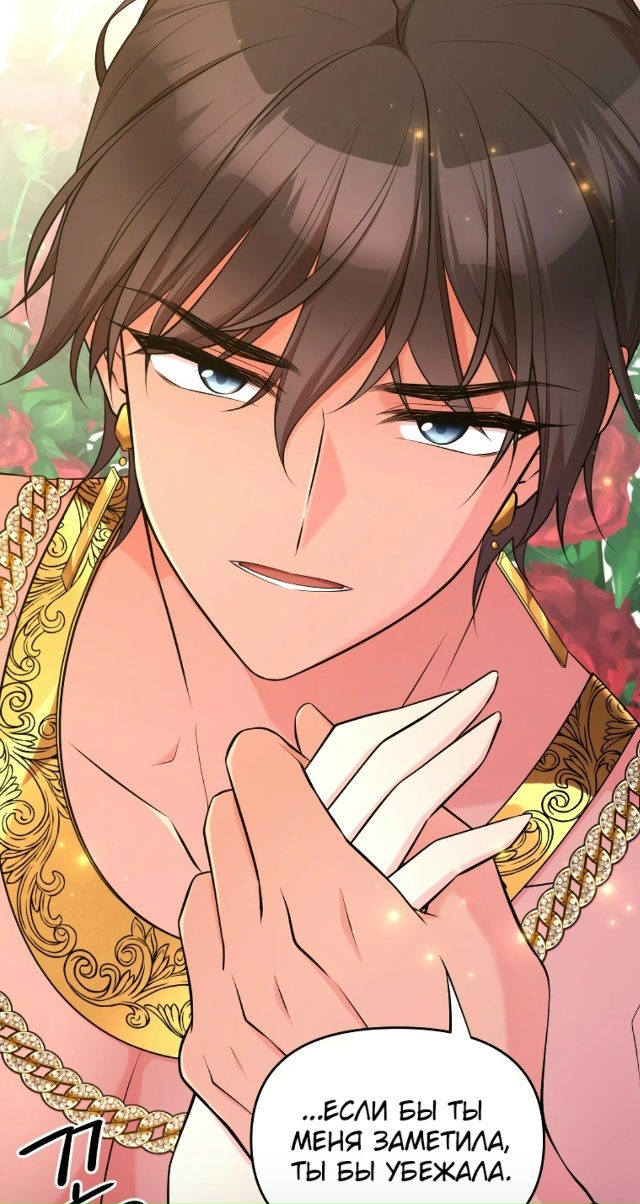 Ваше Величество - зверь