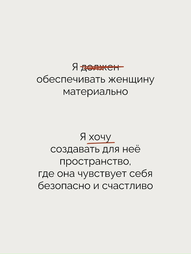 Мы слишком часто живём из «я должен» — под давлением ч?...