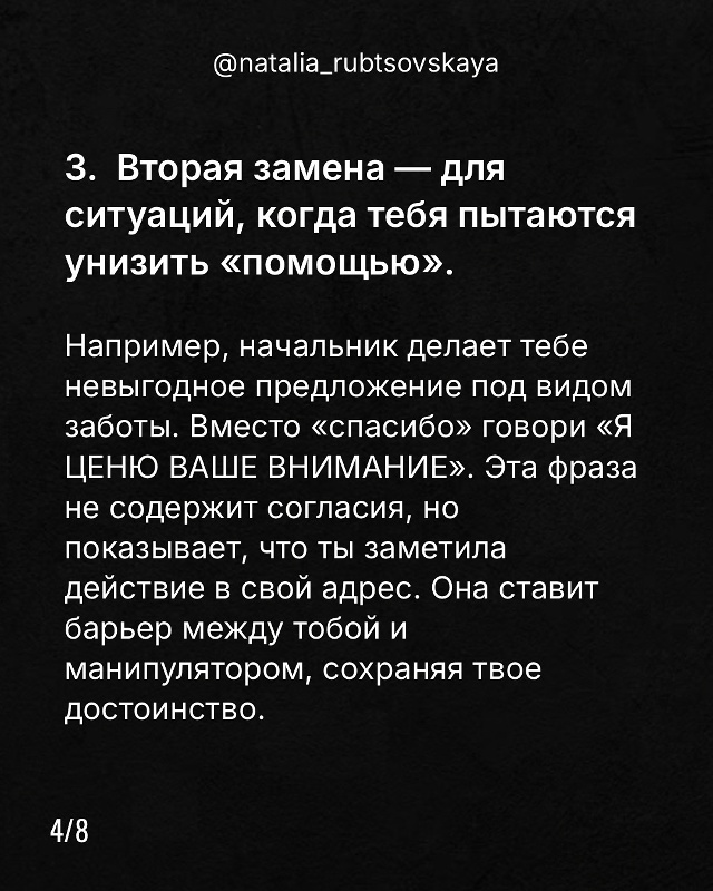 Важно чувствовать и проговаривать💕спасибо, а не ковы?...