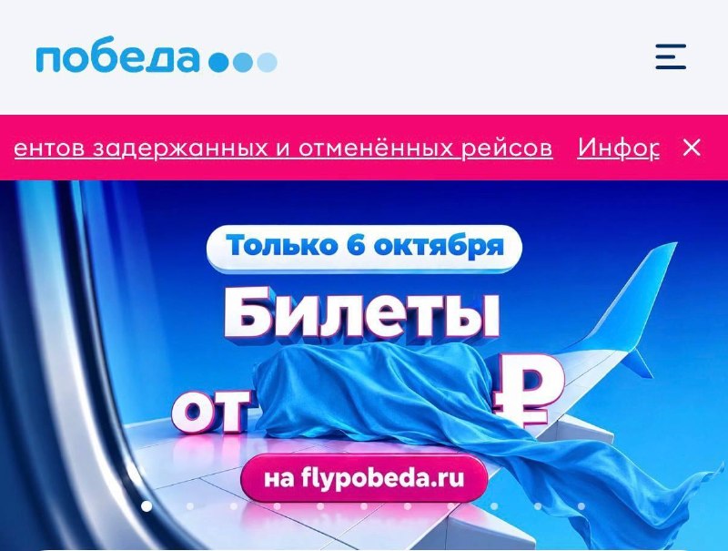 ✈️ Распродажу авиабилетов по супернизким ценам устроит «Победа» уже 6 октября
Ставьте таймер, чтоб