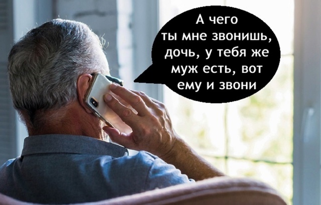 Батя выручай
