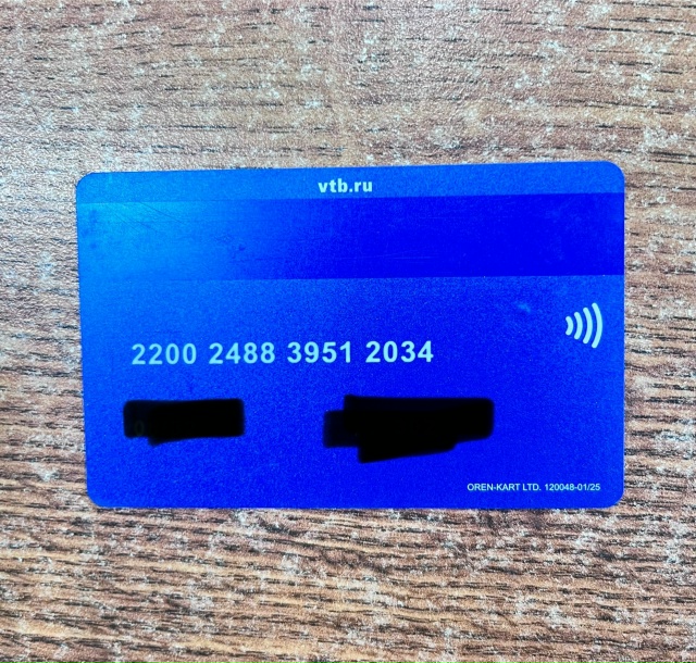 Потеряли карту, в районе автовокзала , где пятерочка, н?...