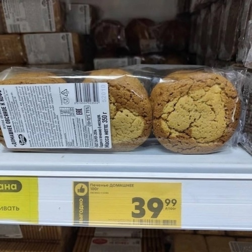 🧐Россияне начали массово возмущаться ценниками за 100 ...