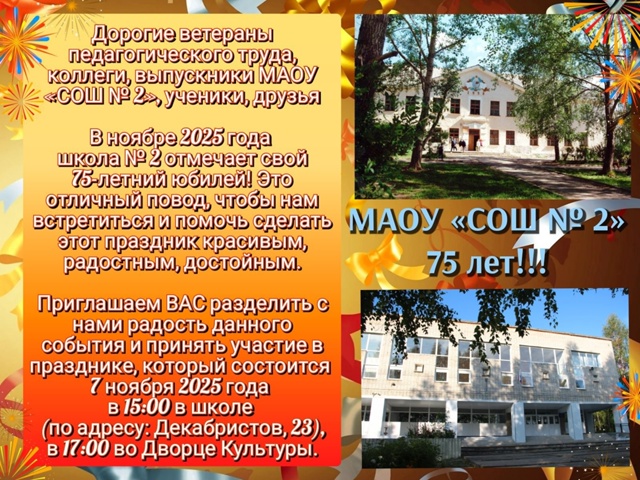 На свете дат немало разных,
Бывают даты всех светлей!
?...