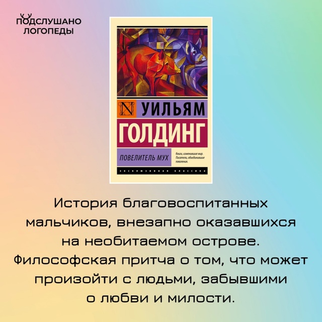 Книжные рекомендации от подписчиков ПЛ 🔝